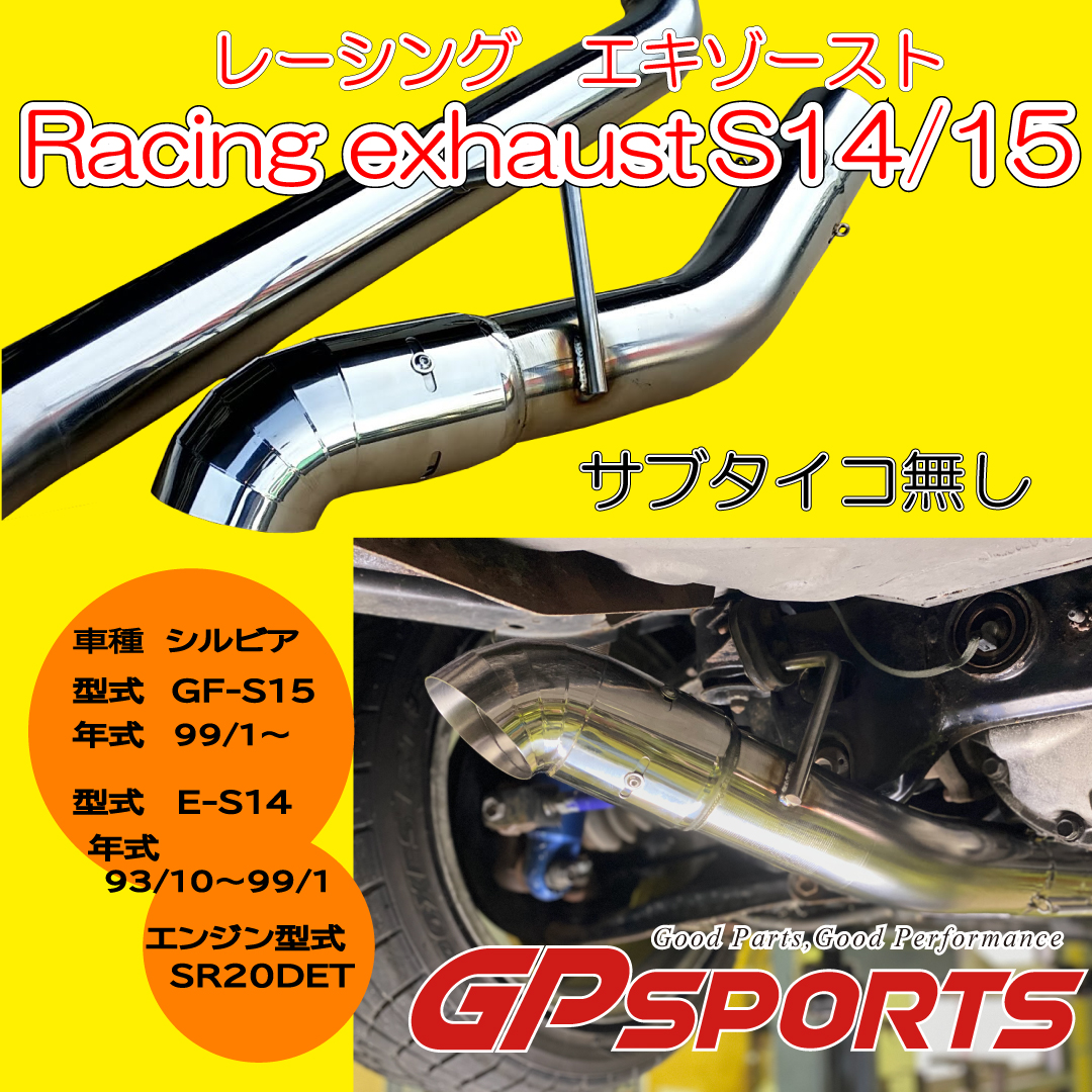 EXAS Racing Exhaust(車検非対応) | GPSPORTS 業販サイト